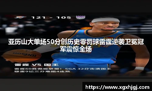 球速体育官方app